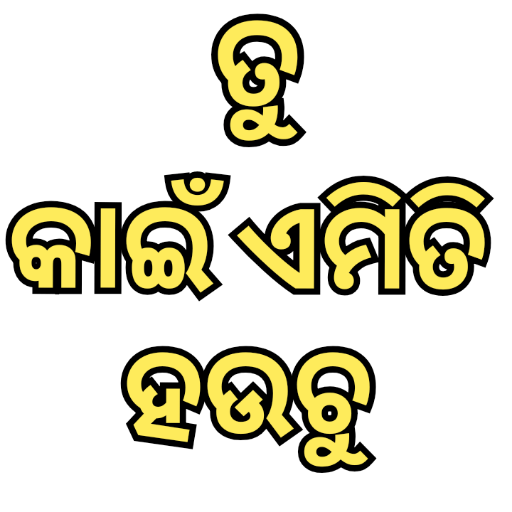 Odia Dialogue Mix 2